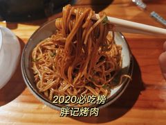 -胖记烤肉(江汉路店)