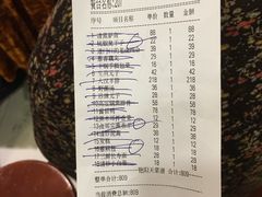 账单-艳阳天酒店(五里新村店)