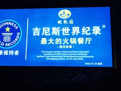 -枇杷园食为鲜火锅(南山店)