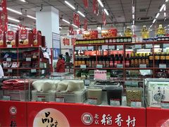 -北京稻香村(第三店)