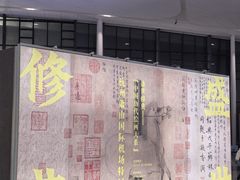 -杭州萧山国际机场