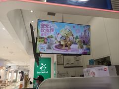 -DQ·蛋糕·冰淇淋(鸿坤店)