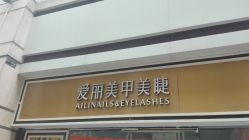 -ALNL清莲爱丽