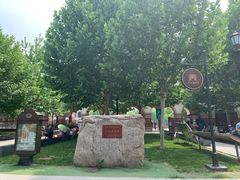 -天津五大道文化旅游区