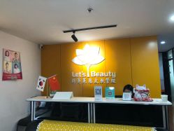 -Let's beauty莱恩轻奢皮肤管理