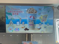 -DQ·蛋糕·冰淇淋(通州万达店)