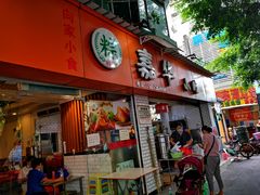 -嘉华小吃(蛇口市场店)