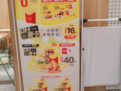-麦当劳(玉桥中路店)