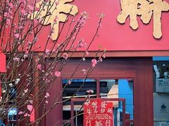 -华联发展销售中心(十月初五街店)