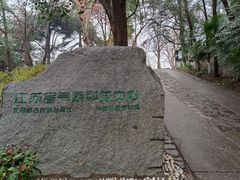 -北极阁公园