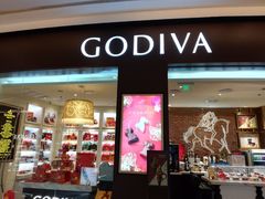 门面-GODIVA(海岸城店)