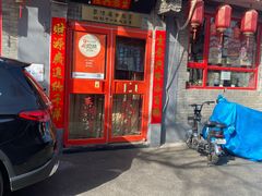 -多味居(剪子巷店)