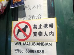 -马路边边串串香(双井直营店)