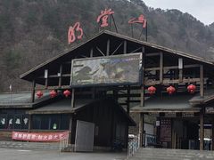 -明堂山风景区