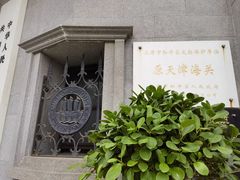 -芦庄子桂顺斋(和平路总店)