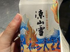 -胡四哥特色火盆烧烤(一分店)