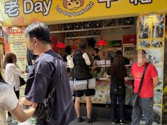 -老day牛杂(官也街总店)