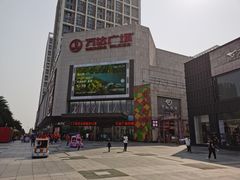 -万达广场(福州金融街店)
