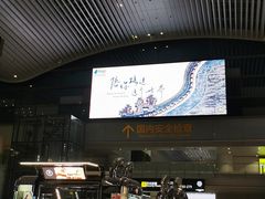 -广州白云国际机场-T2航站楼