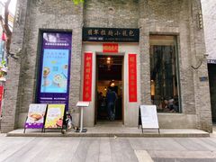 门面-翡翠拉面小笼包(岭南新天地店)