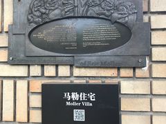 -马勒别墅饭店(静安寺店)