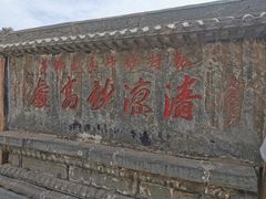 -五台山风景名胜区