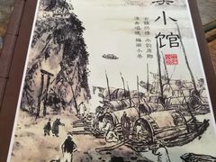 -兰溪小馆(东直门簋街店)