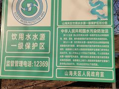 -望峪山庄
