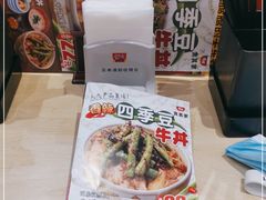 -食其家·牛丼咖喱(天津梅江印象城店)