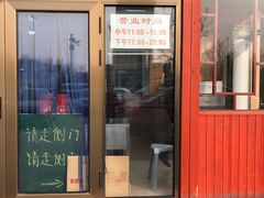 门面-刘记特色牛杂面·直营店