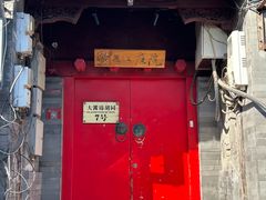 -丽江庭院之爱在路上(西单店)