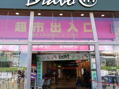 -永辉超市(回龙观店)