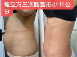 -瘦立方身材管理中心