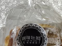 -啊噗吐呦现场烘焙(麦凯乐店)