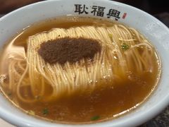 -耿福兴(凤凰美食街店)
