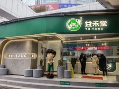 门面-益禾堂(南坪亿象城店)