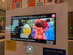 -金逸影城(中关村店)