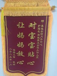-富阳喜佳安丽·国际月子会所