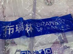 -布瑞琳洗衣(望京万象汇店)