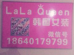 iphone_upload_pic-万达广场(沈阳铁西店)