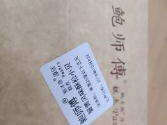 -鲍师傅糕点(春熙路店)