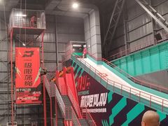 -极限PLAY运动娱乐新世界·团建派对表演休闲馆·室内高空游乐园