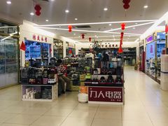 -三旗百汇商品城