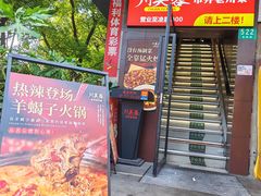 -川芙蓉·市井老川菜(长寿路店)
