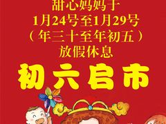 -甜心妈妈·榴莲星级糖水(北京路总店)