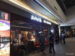 门面-渝利重庆火锅