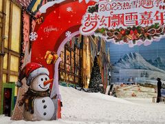 -广州热雪奇迹