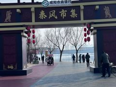 -咸阳湖景区-统一广场