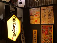 -九州酒场ひこぞう(2号店)