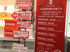-山东宾馆·齐鲁苑餐厅